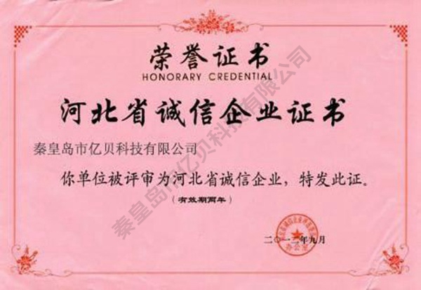 企業(yè)資質8