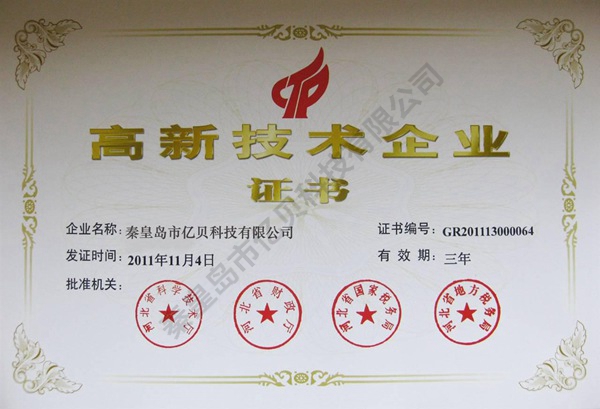 企業(yè)資質7