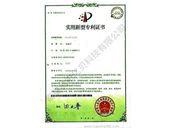 企業(yè)資質4